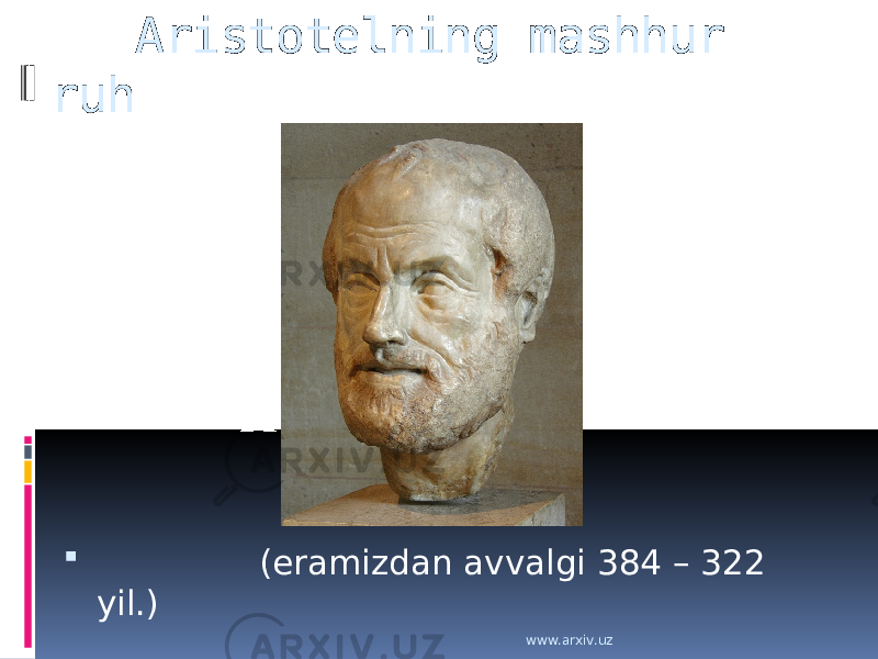  Aristotelning mashhur ruh ta’limoti  (eramizdan avvalgi 384 – 322 yil.) www.arxiv.uz 