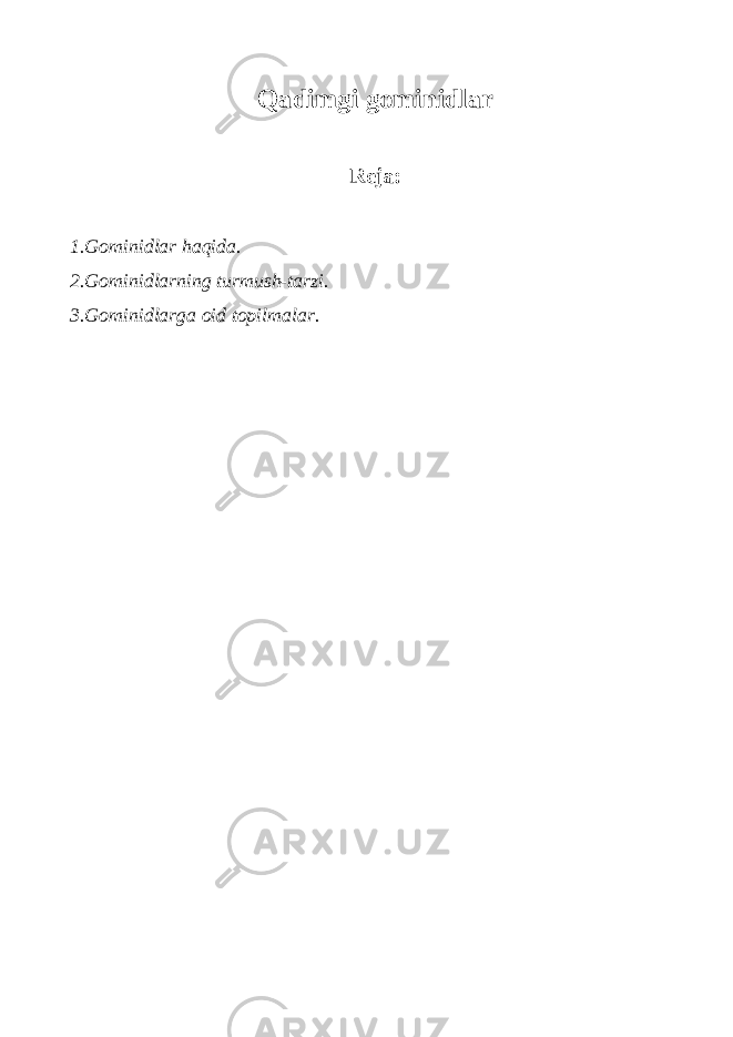 Qadimgi gominidlar Reja: 1.Gominidlar haqida. 2.Gominidlarning turmush-tarzi. 3.Gominidlarga oid topilmalar. 