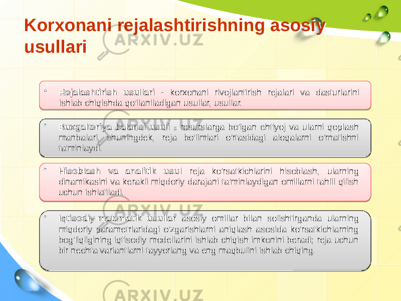 Korxonani rejalashtirishning asosiy usullariKorxonani rejalashtirishning asosiy usullari • Rejalashtirish usullari - korxonani rivojlantirish rejalari va dasturlarini ishlab chiqishda qo&#39;llaniladigan usullar, usullar. • Buxgalteriya balansi usuli - resurslarga bo&#39;lgan ehtiyoj va ularni qoplash manbalari, shuningdek, reja bo&#39;limlari o&#39;rtasidagi aloqalarni o&#39;rnatishni ta&#39;minlaydi. • Hisoblash va analitik usul reja ko&#39;rsatkichlarini hisoblash, ularning dinamikasini va kerakli miqdoriy darajani ta&#39;minlaydigan omillarni tahlil qilish uchun ishlatiladi. • Iqtisodiy-matematik usullar asosiy omillar bilan solishtirganda ularning miqdoriy parametrlaridagi o&#39;zgarishlarni aniqlash asosida ko&#39;rsatkichlarning bog&#39;liqligining iqtisodiy modellarini ishlab chiqish imkonini beradi; reja uchun bir nechta variantlarni tayyorlang va eng maqbulini ishlab chiqing. 