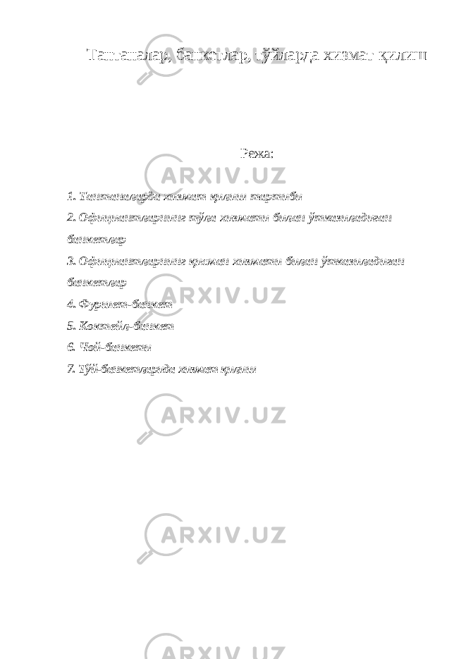 Тантаналар, банкетлар, тўйларда хизмат қилиш Режа: 1. Тантаналарда хизмат қилиш тартиби 2. Официантларнинг тўла хизмати билан ўтказиладиган банкетлар 3. Официантларнинг қисман хизмати билан ўтказиладиган банкет лар 4. Фуршет-банкет 5. Коктейл-банкет 6. Чой-банкети 7. Тўй-банкетларида хизмат қилиш 