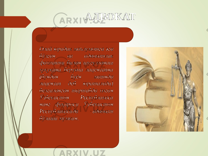 АДВОКАТ Олий юридик маълумотга эга бўлган ва адвокатлик фаолияти билан шуғулланиш ҳуқуқини берувчи лицензияни (бундан буён матнда лицензия деб юритилади) белгиланган тартибда олган Ўзбекистон Республикаси нинг фуқароси Ўзбекистон Республикасида адвокат бўлиши мумкин. 