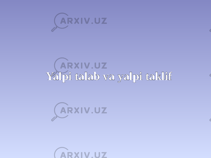 Yalpi talab va yalpi taklif 