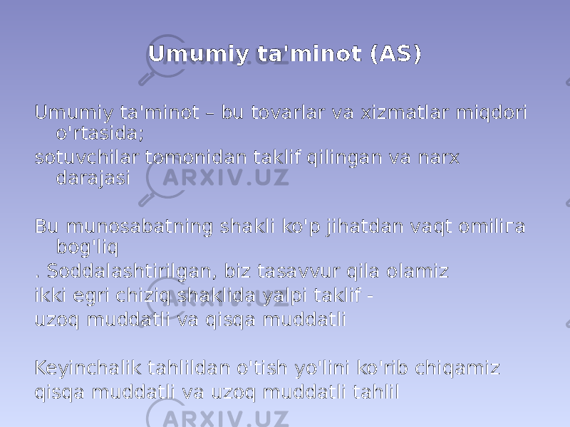 Umumiy ta&#39;minot (AS) Umumiy ta&#39;minot – bu tovarlar va xizmatlar miqdori o&#39;rtasida; sotuvchilar tomonidan taklif qilingan va narx darajasi Bu munosabatning shakli ko&#39;p jihatdan vaqt omiliга bog&#39;liq . Soddalashtirilgan, biz tasavvur qila olamiz ikki egri chiziq shaklida yalpi taklif - uzoq muddatli va qisqa muddatli Keyinchalik tahlildan o&#39;tish yo&#39;lini ko&#39;rib chiqamiz qisqa muddatli va uzoq muddatli tahlil 