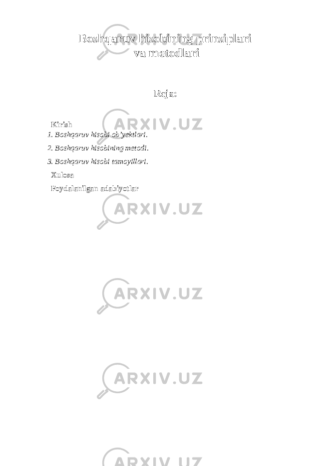 Boshqaruv hisobining prinsiplari va metodlari Reja: Kirish 1. Boshqaruv hisobi ob’yektlari. 2. Boshqaruv hisobining metodi. 3. Boshqaruv hisobi tamoyillari. Xulosa Foydalanilgan adabiyotlar 