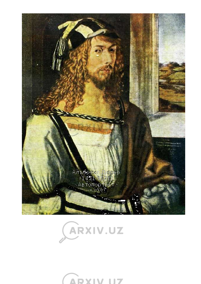 Алъбрехт Дюрер ( 1471-1528 ) «Автопортрет» (1498) 