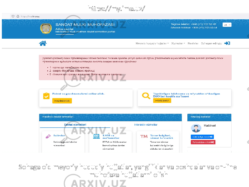 https://my.ima.uz/ Sohaga oid meyoriy huquqiy hujjatlar, yangiliklar va boshqalar va on-line muhofaza hujjatlarni olish 
