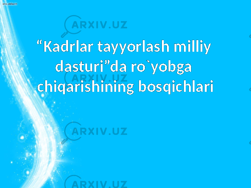 “ Kadrlar tayyorlash milliy dasturi”da ro`yobga chiqarishining bosqichlari 