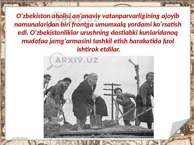 O‘zbekiston aholisi an’anaviy vatanparvarligining ajoyib namunalaridan biri frontga umumxalq yordami ko‘rsatish edi. O‘zbekistonliklar urushning dastlabki kunlaridanoq mudofaa jamg‘armasini tashkil etish harakatida faol ishtirok etdilar. 10/08/2019 11 