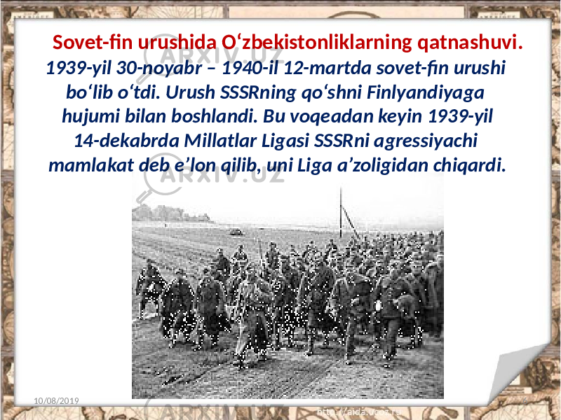 Sovet-fin urushida O‘zbekistonliklarning qatnashuvi. 10/08/2019 61939-yil 30-noyabr – 1940-il 12-martda sovet-fin urushi bo‘lib o‘tdi. Urush SSSRning qo‘shni Finlyandiyaga hujumi bilan boshlandi. Bu voqeadan keyin 1939-yil 14-dekabrda Millatlar Ligasi SSSRni agressiyachi mamlakat deb e’lon qilib, uni Liga a’zoligidan chiqardi. 