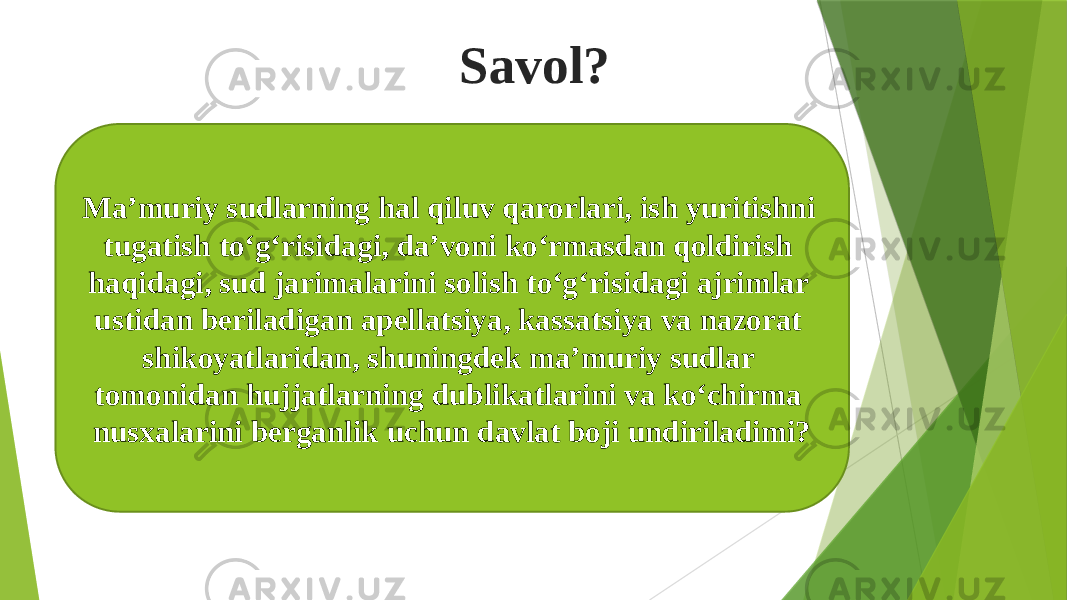 Savol? Ma’muriy sudlarning hal qiluv qarorlari, ish yuritishni tugatish to‘g‘risidagi, da’voni ko‘rmasdan qoldirish haqidagi, sud jarimalarini solish to‘g‘risidagi ajrimlar ustidan beriladigan apellatsiya, kassatsiya va nazorat shikoyatlaridan, shuningdek ma’muriy sudlar tomonidan hujjatlarning dublikatlarini va ko‘chirma nusxalarini berganlik uchun davlat boji undiriladimi? 