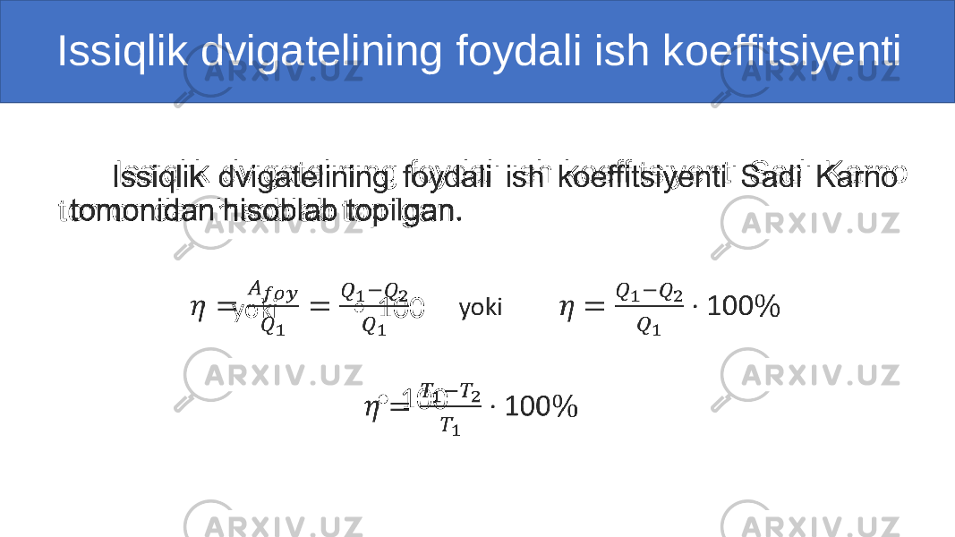  Issiqlik dvigatelining foydali ish koeffitsiyenti Issiqlik dvigatelining foydali ish koeffitsiyenti Sadi Karno tomonidan hisoblab topilgan. yoki 100∙ ∙ 100 • 