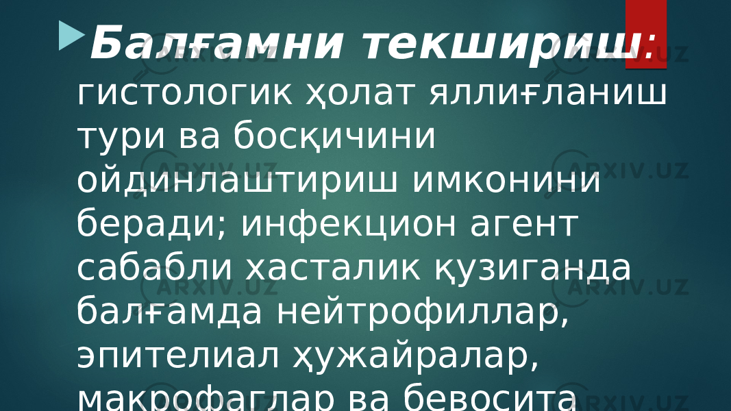  Балғамни текшириш : гистологик ҳолат яллиғланиш тури ва босқичини ойдинлаштириш имконини беради; инфекцион агент сабабли хасталик қузиганда балғамда нейтрофиллар, эпителиал ҳужайралар, макрофаглар ва бевосита қузғатувчининг узини топса булади 