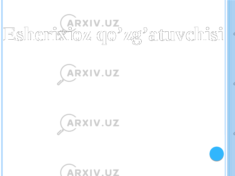 Esherixioz qo’zg’atuvchisi 