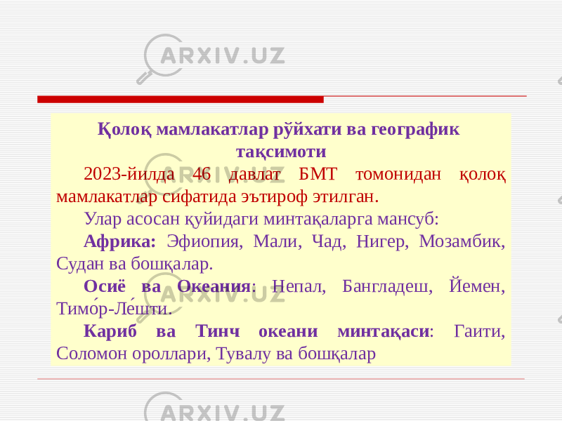 Қолоқ мамлакатлар рўйхати ва географик тақсимоти 2023-йилда 46 давлат БМТ томонидан қолоқ мамлакатлар сифатида эътироф этилган. Улар асосан қуйидаги минтақаларга мансуб: Африка: Эфиопия, Мали, Чад, Нигер, Мозамбик, Судан ва бошқалар. Осиё ва Океания : Непал, Бангладеш, Йемен, Тимо́р-Ле́шти. Кариб ва Тинч океани минтақаси : Гаити, Соломон ороллари, Тувалу ва бошқалар 