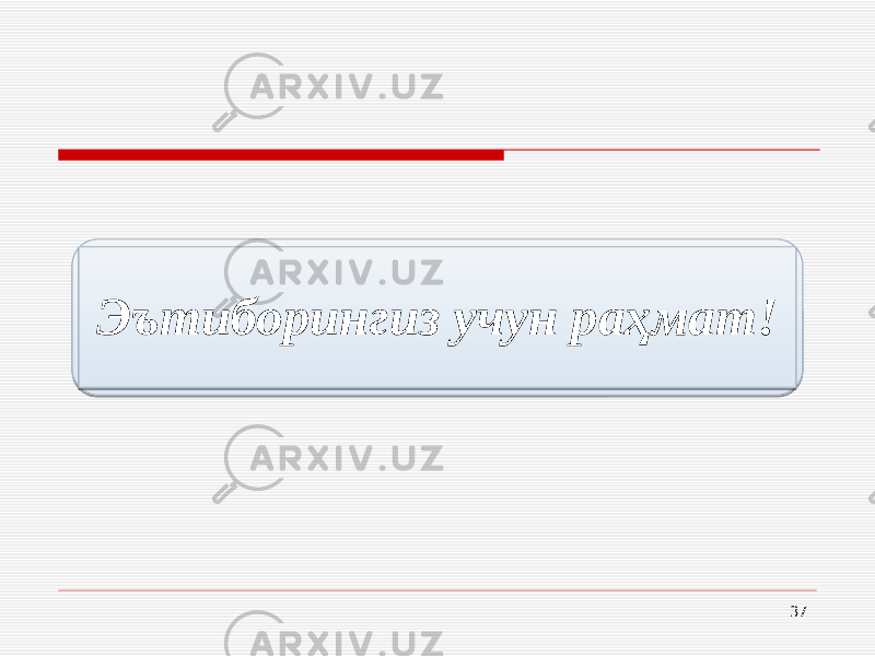 37Эътиборингиз учун раҳмат! 01 