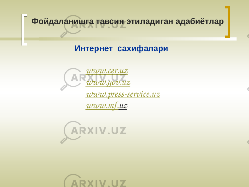 Фойдаланишга тавсия этиладиган адабиётлар Интернет сахифалари www . cer . uz www . gov . uz www . press - service . uz www . mf . uz 