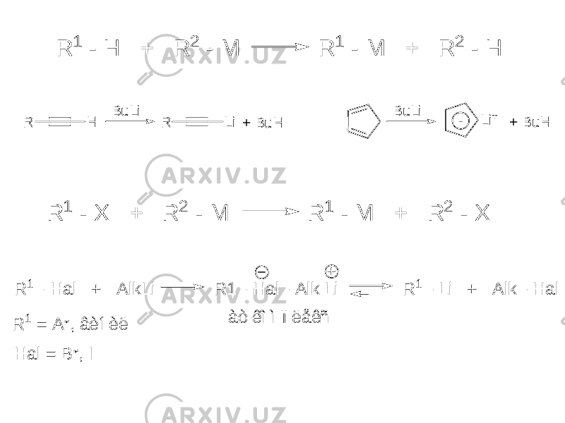 R 1 - H + R 2 - M R 1 - M + R 2 - H B u L i R L i R H + B u H B u L i - L i+ + B u H R 1 - X + R 2 - M R 1 - M + R 2 - X R1 - H a l + A lk L i R 1 - H a l - A lk L i R 1 - L i + A lk - H a l R 1 = A r, â è í è ë à ò -ê î ì ï ë å ê ñ H a l = B r, I 