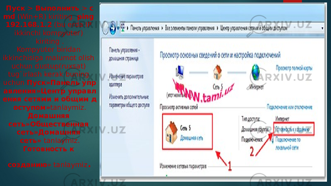 Пуск  >  Выполнить  >  c md  (Win+R) kiriting.  ping 192.168.1.2  (bu erda IP ikkinchi kompyuter) kiriting . Kompyuter biridan ikkinchisiga malumot olish uchun dustup(ruxsat) tug`irlash kerak buning uchun  Пуск»Панель упр авления»Центр управл ения сетями и общим д оступом» tanlaymiz. Домашняя сеть»Общественная сеть»Домашняя сеть»  tanlaymiz. Готовность к созданию » tanlaymiz . 