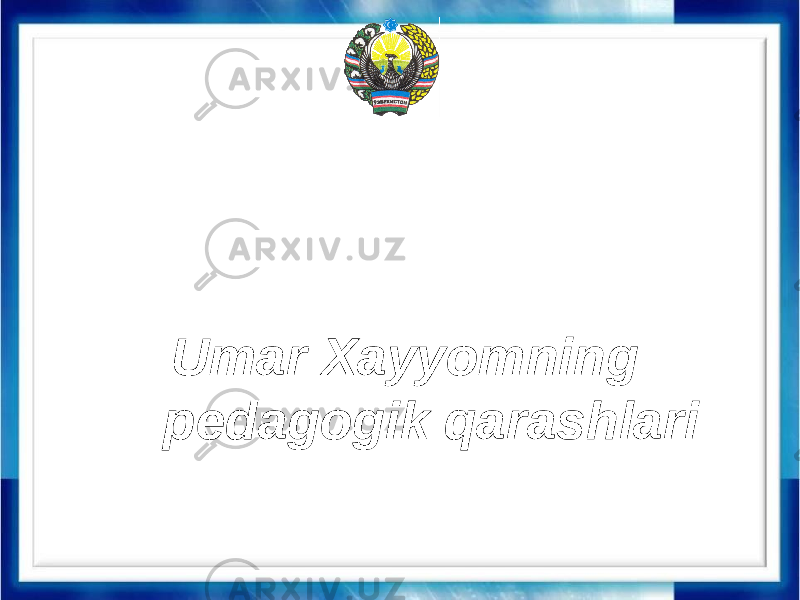 Umar Xayyomning pedagogik qarashlari 