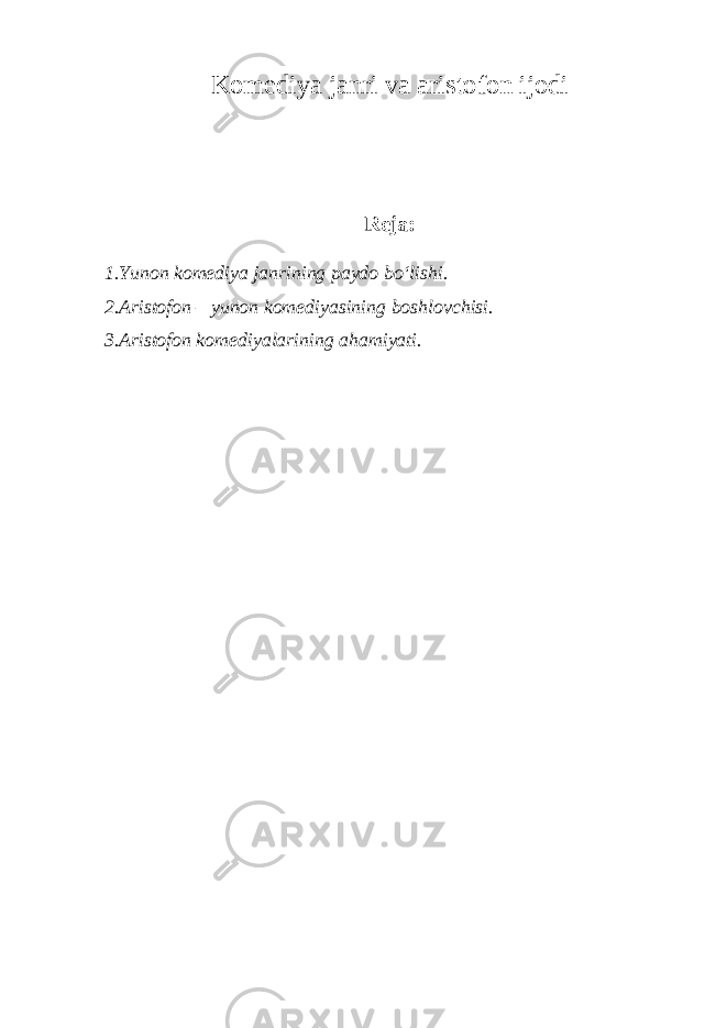 Komediya janri va aristofon ijodi Reja: 1.Yunon komediya janrining paydo bo‘lishi. 2.Aristofon – yunon komediyasining boshlovchisi. 3.Aristofon komediyalarining ahamiyati. 