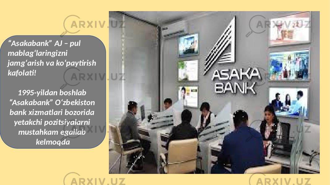 “ Asakabank” AJ – pul mablagʻlaringizni jamgʻarish va koʻpaytirish kafolati! 1995-yildan boshlab “Asakabank” Oʻzbekiston bank xizmatlari bozorida yetakchi pozitsiyalarni mustahkam egallab kelmoqda 