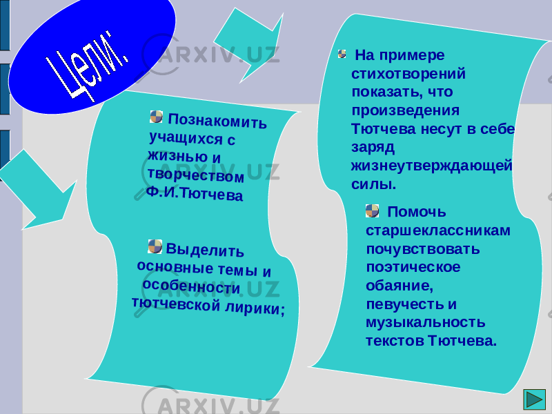 Стихотворение пример произведения. Настроение стихотворения примеры. Поэма примеры. Анациклический стих пример.