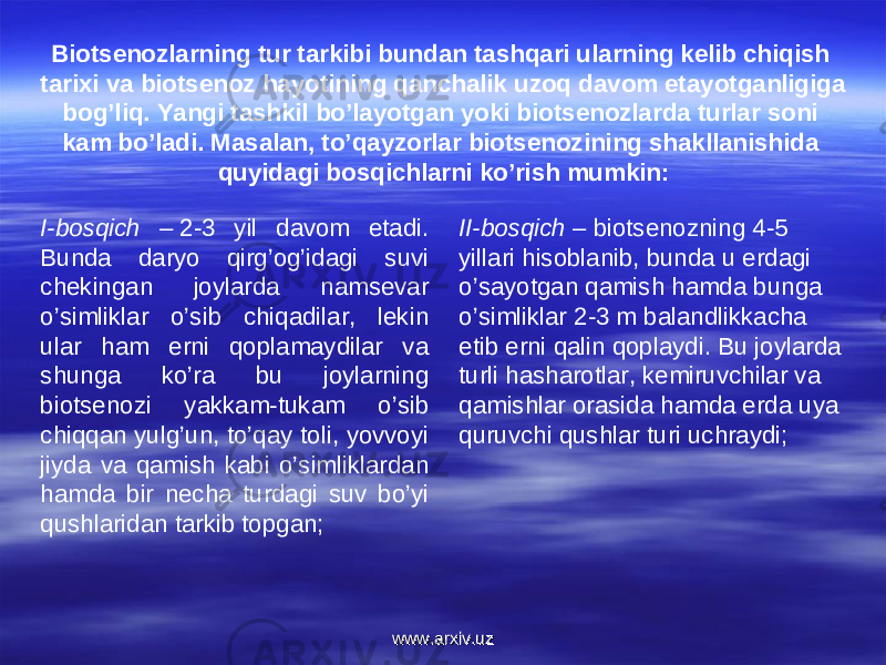 Biotsenozlarning tur tarkibi bundan tashqari ularning kelib chiqish tarixi va biotsenoz hayotining qanchalik uzoq davom etayotganligiga bog’liq. Yangi tashkil bo’layotgan yoki biotsenozlarda turlar soni kam bo’ladi. Masalan, to’qayzorlar biotsenozining shakllanishida quyidagi bosqichlarni ko’rish mumkin: I-bosqich –  2-3 yil davom etadi. Bunda daryo qirg’og’idagi suvi chekingan joylarda namsevar o’simliklar o’sib chiqadilar, lekin ular ham erni qoplamaydilar va shunga ko’ra bu joylarning biotsenozi yakkam-tukam o’sib chiqqan yulg’un, to’qay toli, yovvoyi jiyda va qamish kabi o’simliklardan hamda bir necha turdagi suv bo’yi qushlaridan tarkib topgan; II-bosqich  – biotsenozning 4-5 yillari hisoblanib, bunda u erdagi o’sayotgan qamish hamda bunga o’simliklar 2-3 m balandlikkacha etib erni qalin qoplaydi. Bu joylarda turli hasharotlar, kemiruvchilar va qamishlar orasida hamda erda uya quruvchi qushlar turi uchraydi; www.arxiv.uzwww.arxiv.uz 