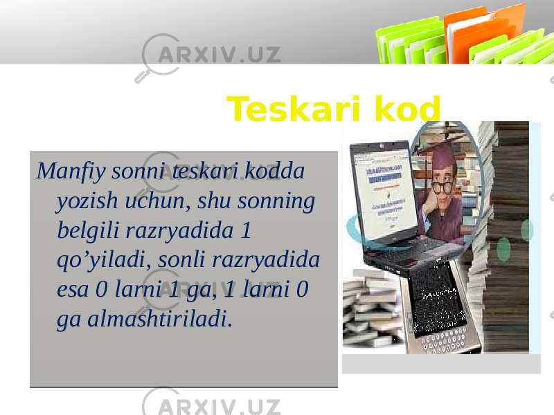  Teskari kod Manfiy sonni teskari kodda yozish uchun, shu sonning belgili razryadida 1 qo’yiladi, sonli razryadida esa 0 larni 1 ga, 1 larni 0 ga almashtiriladi.27 07 13 1B 0F 19 