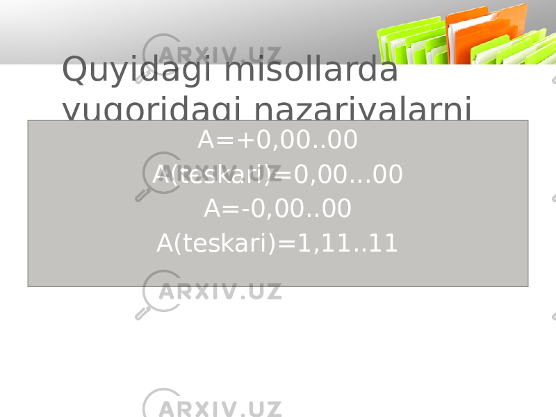 Quyidagi misollarda yuqoridagi nazariyalarni amalda ko’ramiz: A=+0,00..00 A(teskari)=0,00...00 A=-0,00..00 A(teskari)=1,11..11 