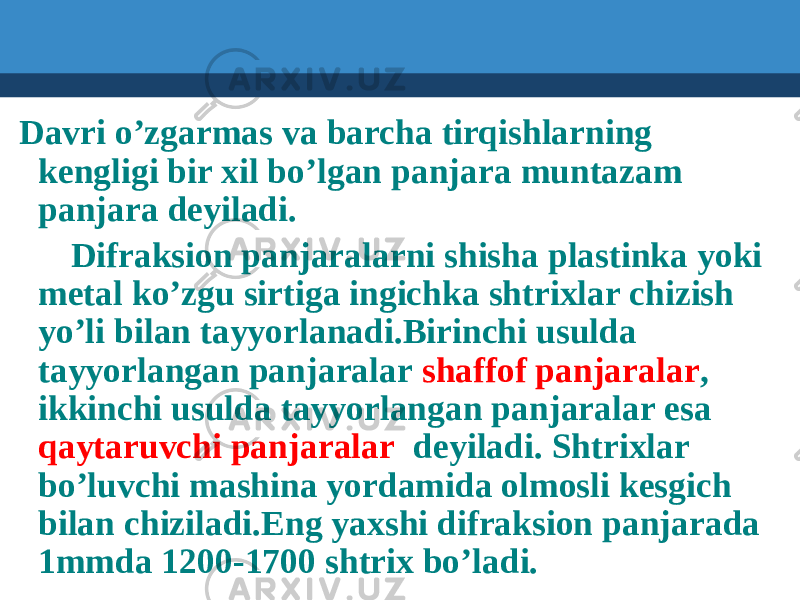  Davri o’zgarmas va barcha tirqishlarning kengligi bir xil bo’lgan panjara muntazam panjara deyiladi. Difraksion panjaralarni shisha plastinka yoki metal ko’zgu sirtiga ingichka shtrixlar chizish yo’li bilan tayyorlanadi.Birinchi usulda tayyorlangan panjaralar shaffof panjaralar , ikkinchi usulda tayyorlangan panjaralar esa qaytaruvchi panjaralar deyiladi. Shtrixlar bo’luvchi mashina yordamida olmosli kesgich bilan chiziladi.Eng yaxshi difraksion panjarada 1mmda 1200-1700 shtrix bo’ladi. 