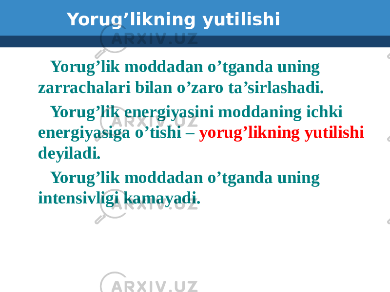 Yorug’likning yutilishi Yorug’lik moddadan o’tganda uning zarrachalari bilan o’zaro ta’sirlashadi. Yorug’lik energiyasini moddaning ichki energiyasiga o’tishi – yorug’likning yutilishi deyiladi. Yorug’lik moddadan o’tganda uning intensivligi kamayadi. 