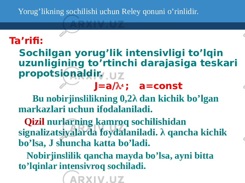  Ta’rifi: Sochilgan yorug’lik intensivligi to’lqin uzunligining to’rtinchi darajasiga teskari propotsionaldir. J=a/ l 4 ; a=const Bu nobirjinslilikning 0,2λ dan kichik bo’lgan markazlari uchun ifodalaniladi. Qizil nurlarning kamroq sochilishidan signalizatsiyalarda foydalaniladi. λ qancha kichik bo’lsa, J shuncha katta bo’ladi. Nobirjinslilik qancha mayda bo’lsa, ayni bitta to’lqinlar intensivroq sochiladi. Yorug’likning sochilishi uchun Reley qonuni o’rinlidir. 