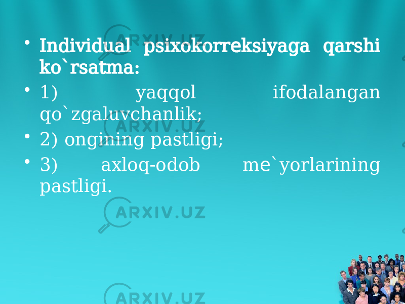 • Individual psixokorr ksiyaga qarshi е ko`rsatma: • 1) yaqqol ifodalangan qo`zgaluvchanlik; • 2) ongining pastligi; • 3) axloq-odob m `yorlarining е pastligi. 