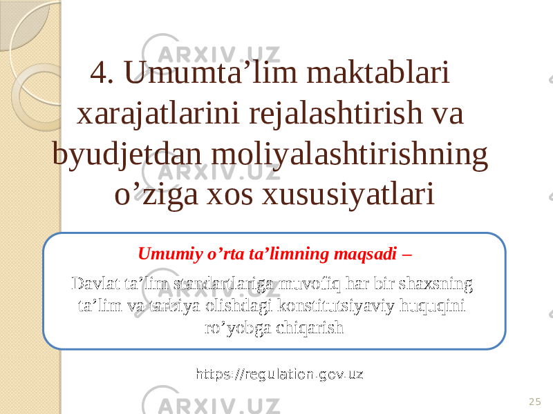 4. Umumta’lim maktablari xarajatlarini rejalashtirish va byudjetdan moliyalashtirishning o’ziga xos xususiyatlari 25Umumiy o’rta ta’limning maqsadi – Davlat ta’lim standartlariga muvofiq har bir shaxsning ta’lim va tarbiya olishdagi konstitutsiyaviy huquqini ro’yobga chiqarish https://regulation.gov.uz 