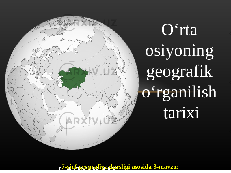 O zbekiston tarixi 10 sinf. Yevrosiyoning geografik o‘rni. Geografik Atlaslar схема. O'RTA Osiyoni geografik rayonlashtirish. Qozog'iston geografik o'rni.