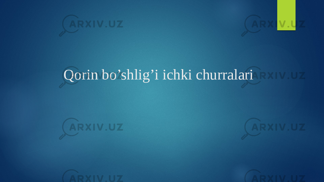 Qorin bo’shlig’i ichki churralari 