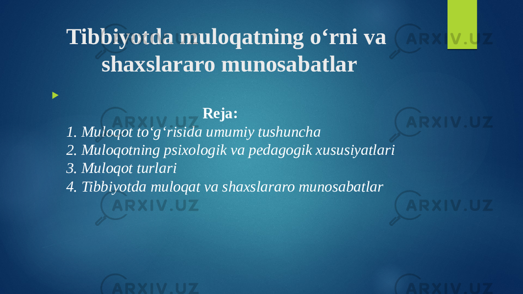 Tibbiyotda muloqatning o‘rni va shaxslararo munosabatlar  Reja: 1. Muloqot to‘g‘risida umumiy tushuncha 2. Muloqotning psixologik va pedagogik xususiyatlari 3. Muloqot turlari 4. Tibbiyotda muloqat va shaxslararo munosabatlar 