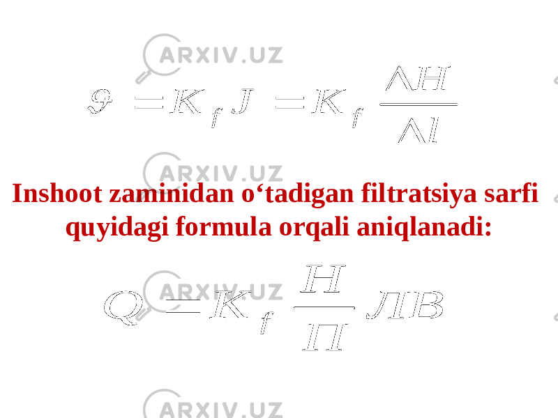 Inshoot zaminidan o‘tadigan filtratsiya sarfi quyidagi formula orqali aniqlanadi:l H K J K f f      ЛВ П H K Q f  