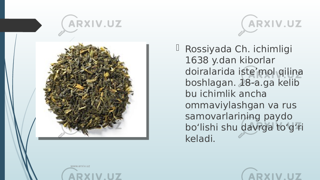  Rossiyada Ch. ichimligi 1638 y.dan kiborlar doiralarida isteʼmol qilina boshlagan. 18-a.ga kelib bu ichimlik ancha ommaviylashgan va rus samovarlarining paydo boʻlishi shu davrga toʻgʻri keladi. www.arxiv.uz 