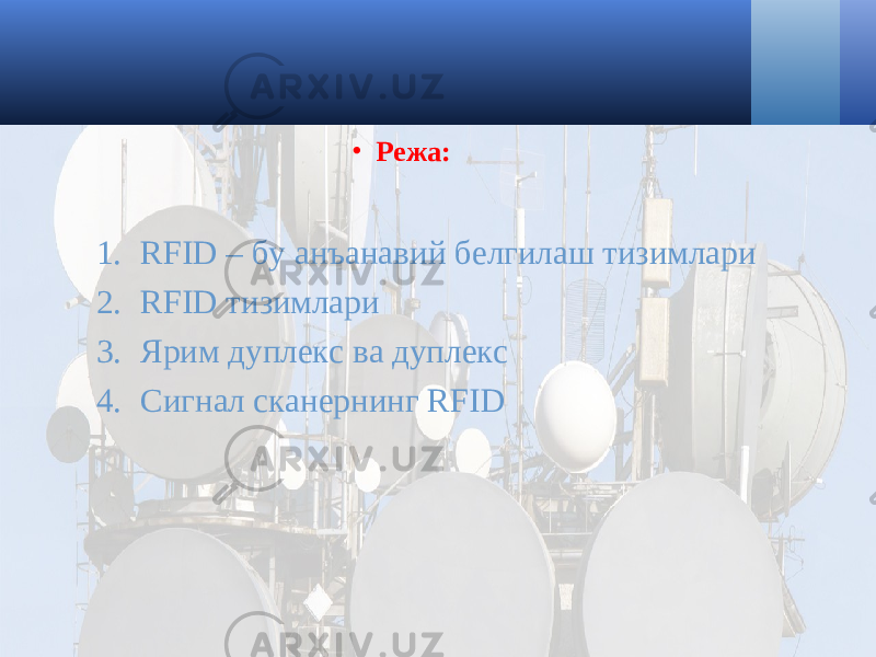 • Режа: 1. RFID – бу анъанавий белгилаш тизимлари 2. RFID тизимлари 3. Ярим дуплекс ва дуплекс 4. Сигнал сканернинг RFID 