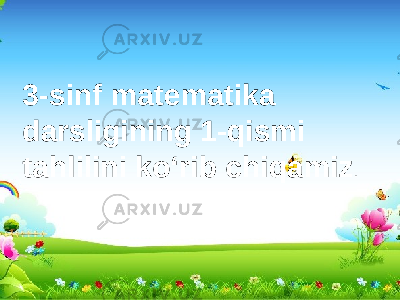 3-sinf matematika darsligining 1-qismi tahlilini koʻrib chiqamiz . 