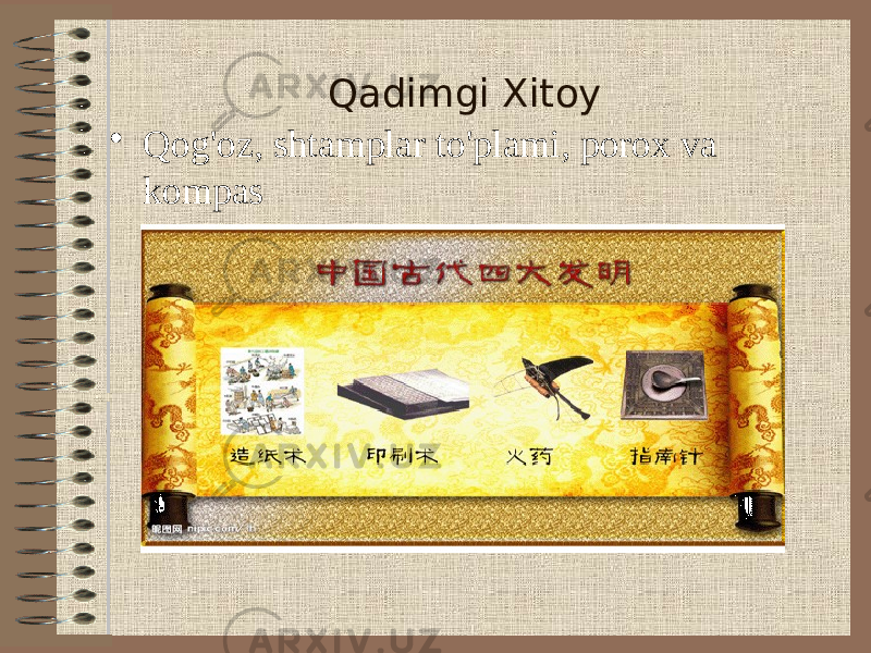 Qadimgi Xitoy • Qog&#39;oz, shtamplar to&#39;plami, porox va kompas 