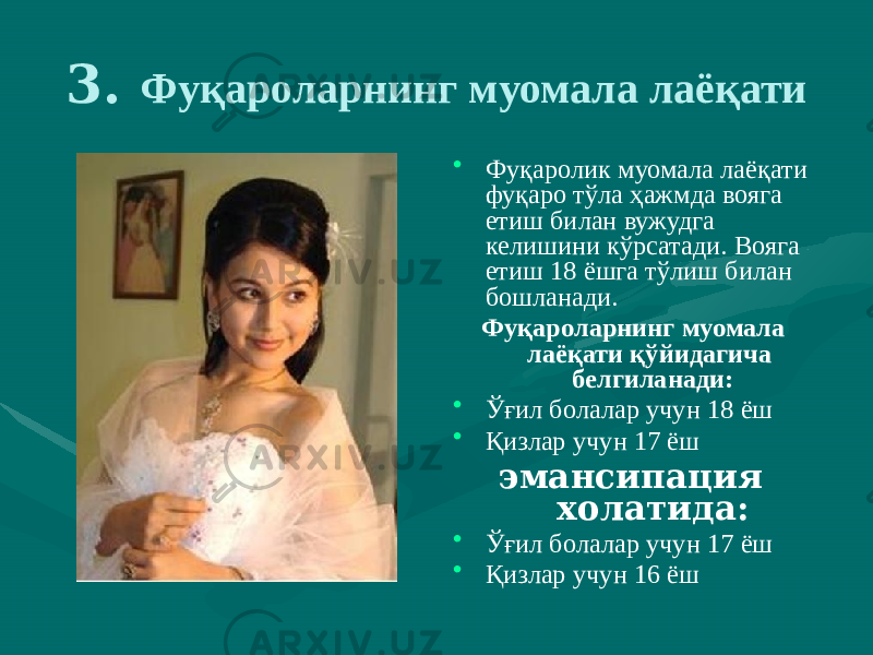 3. Фуқароларнинг муомала лаёқати • Фуқаролик муомала лаёқати фуқаро тўла ҳажмда вояга етиш билан вужудга келишини кўрсатади. Вояга етиш 18 ёшга тўлиш билан бошланади. Фуқароларнинг муомала лаёқати қўйидагича белгиланади: • Ўғил болалар учун 18 ёш • Қизлар учун 17 ёш эмансипация холатида: • Ўғил болалар учун 17 ёш • Қизлар учун 16 ёш 