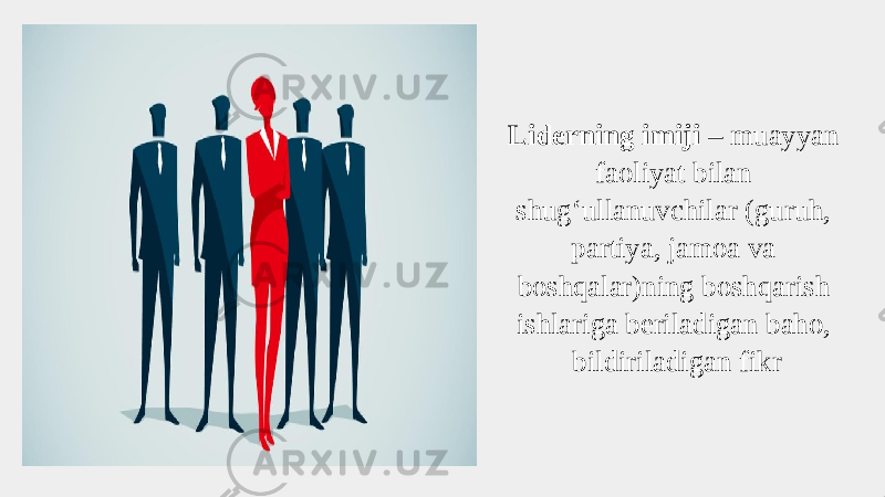 Liderning imiji – muayyan faoliyat bilan shugʻullanuvchilar (guruh, partiya, jamoa va boshqalar)ning boshqarish ishlariga beriladigan baho, bildiriladigan fikr 