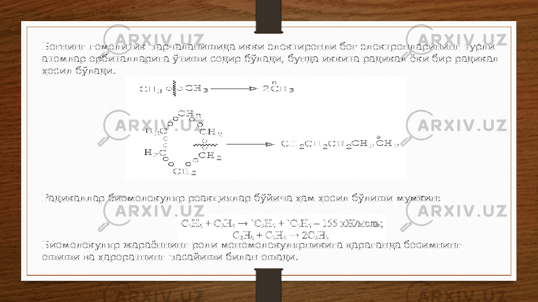 Боғнинг гомолитик парчаланишида икки электиронли боғ электронларининг турли атомлар орбиталларига ўтиши содир бўлади, бунда иккита радикал ёки бир радикал ҳосил бўлади. Радикаллар биомолекуляр реакциялар бўйича ҳам ҳосил бўлиши мумкин: Биомолекуляр жараённинг роли мономолекулярникига қараганда босимнинг ошиши ва ҳароратнинг пасайиши билан ошади. 