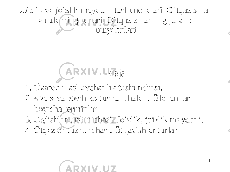 1Joizlik va joizlik maydoni tushunchalari. O‘tqazishlar va ularning turlari. O‘tqazishlarning joizlik maydonlari Reja 1. Ōzaroalmashuvchanlik tushunchasi. 2. «Val» va «teshik» tushunchalari. Ōlchamlar bōyicha terminlar 3. Og’ishlar tushunchasi. Joizlik, joizlik maydoni. 4. Ōtqazish tushunchasi. Ōtqazishlar turlari 