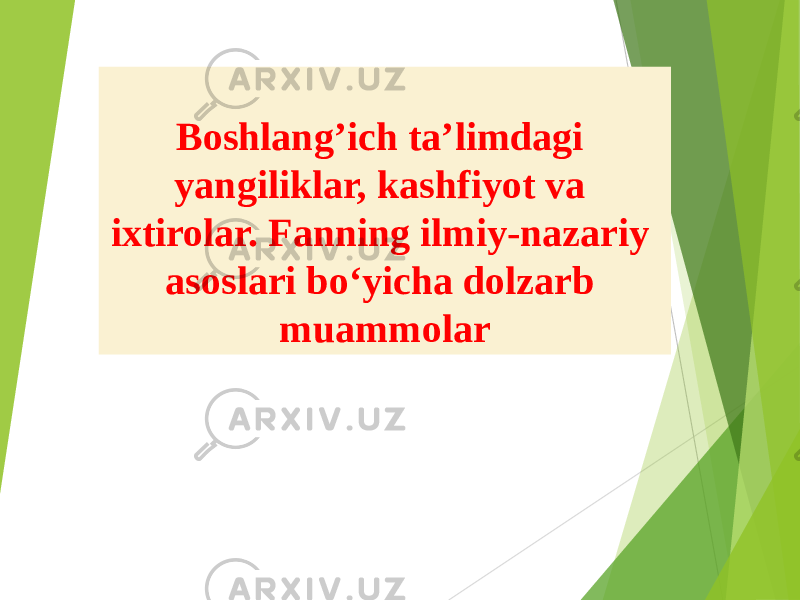 Boshlang’ich ta’limdagi yangiliklar, kashfiyot va ixtirolar. Fanning ilmiy-nazariy asoslari bo‘yicha dolzarb muammolar 