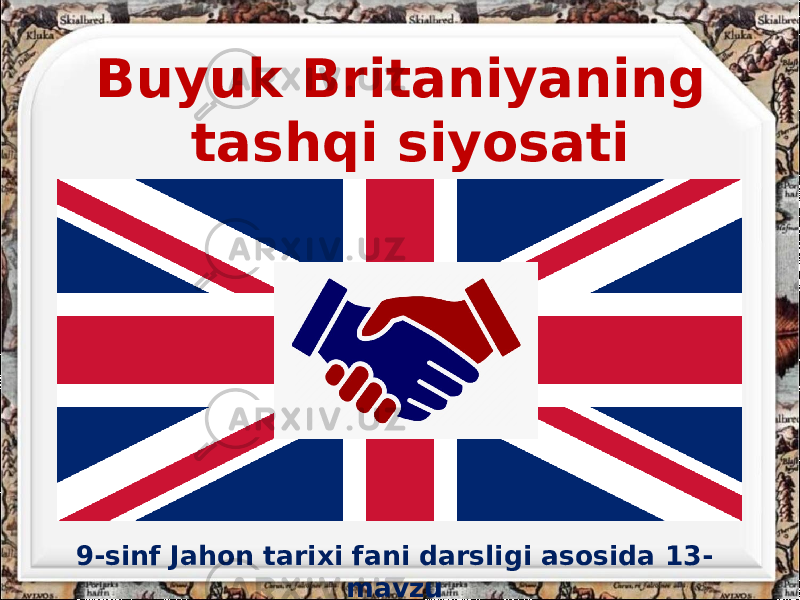 Buyuk Britaniyaning tashqi siyosati 9-sinf Jahon tarixi fani darsligi asosida 13- mavzu 