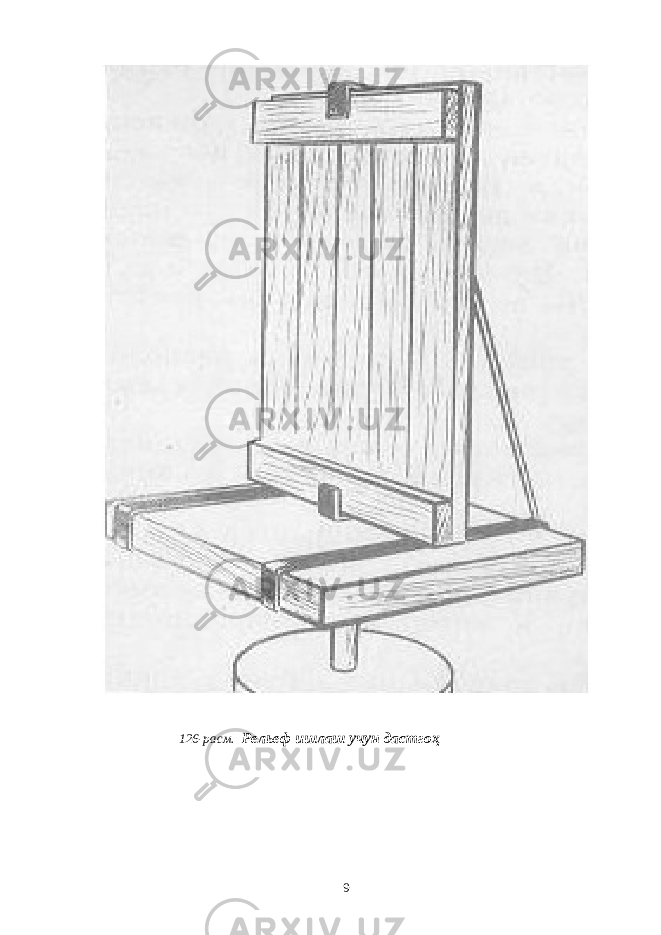  126-расм. Рельеф ишлаш учун дастгоҳ 9 