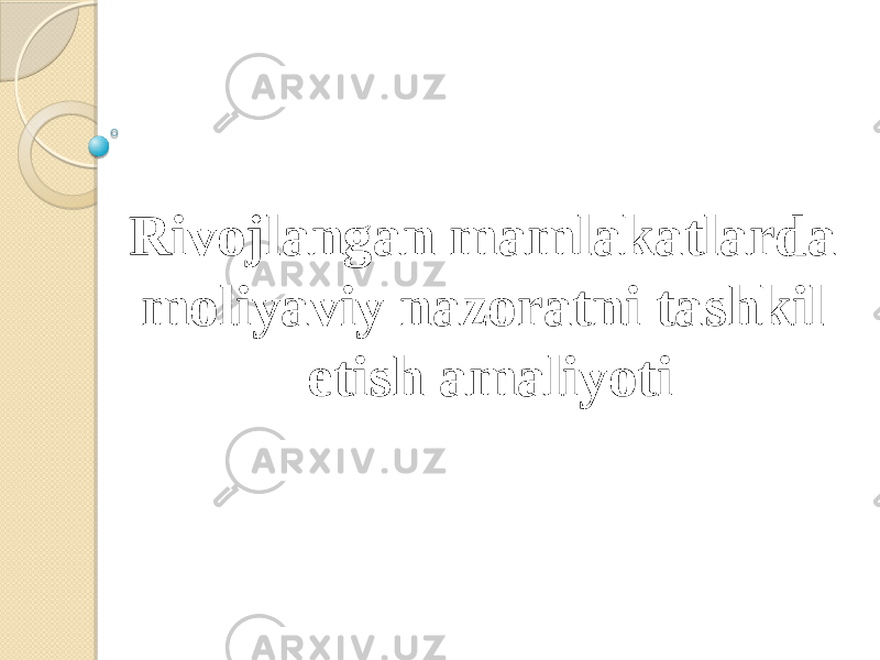 Rivojlangan mamlakatlarda moliyaviy nazoratni tashkil etish amaliyoti 